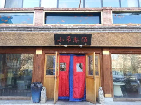 Xiao Diao Li Tang