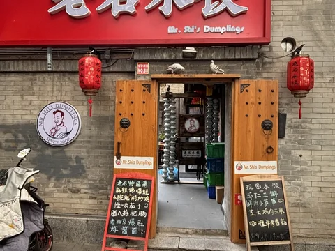 Mr Shi's Dumplings