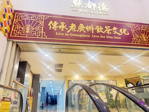 Dian Dou De