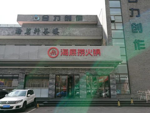 Haidilao Hot Pot Haidian