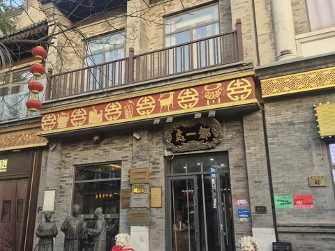 Duyichu Shaomai