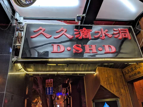 Di Shui Dong