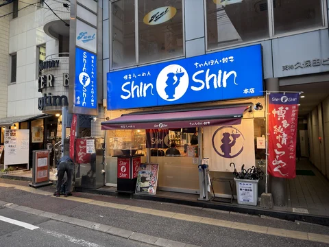 Shin Shin Ramen Tenjin