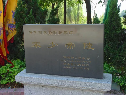 Song Shaodi Tomb