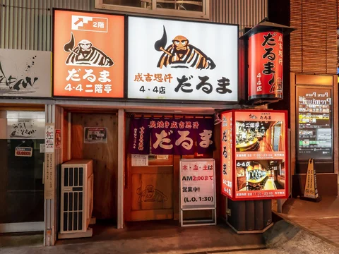 Jingisukan Daruma 4.4