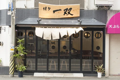 Hakata Issou