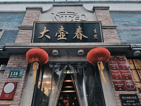Da Hu Chun