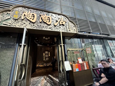 Taoyuan Dim Sum Yantian