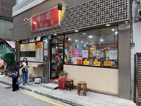 Kwan Kee Claypot Rice