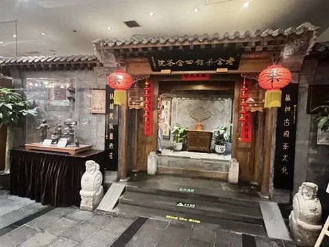 Lao She Teahouse