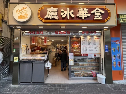 Kam Wah Cafe