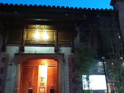Fang Sheng Yuan Tea House