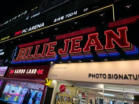 Billie Jean Lounge