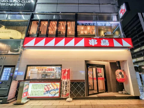 Kushidori Odori