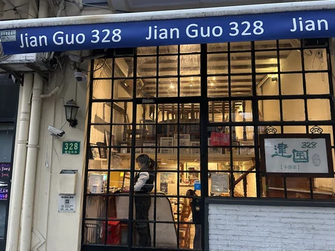 Jian Guo 328