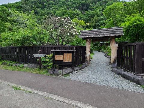 Kokoro no Sato Jozan
