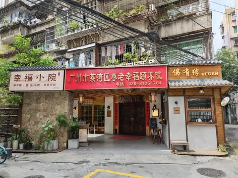 Suxiang Vegetarian Restaurant